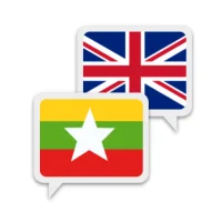 Myanmar English Translate